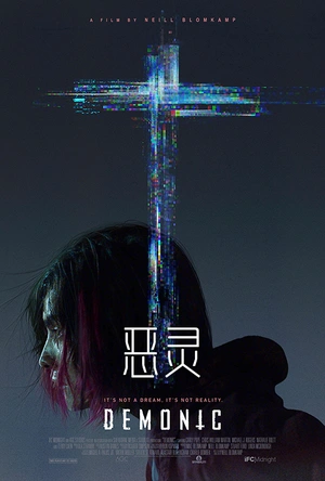 恶灵 Demonic