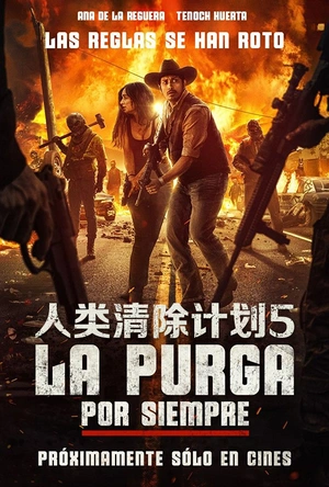 人类清除计划5 The Forever Purge
