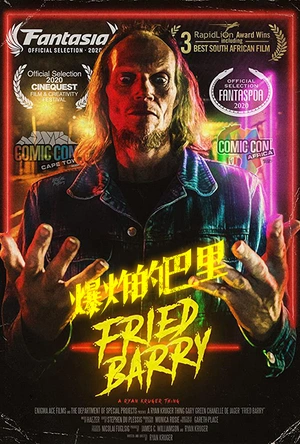 爆炸的巴里 Fried Barry