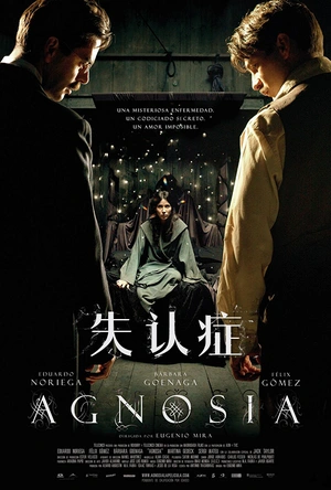 失认症 Agnosia