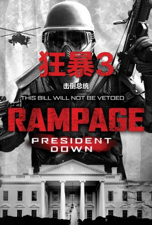 狂暴3：击倒总统 Rampage 3: No Mercy