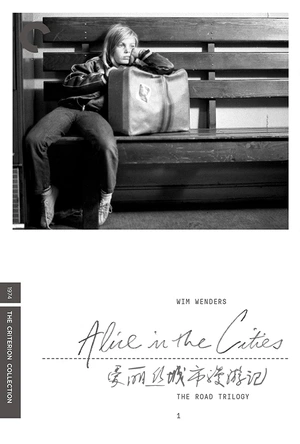 爱丽丝城市漫游记