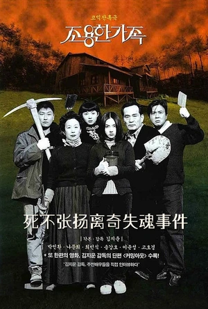 死不张扬离奇失魂事件