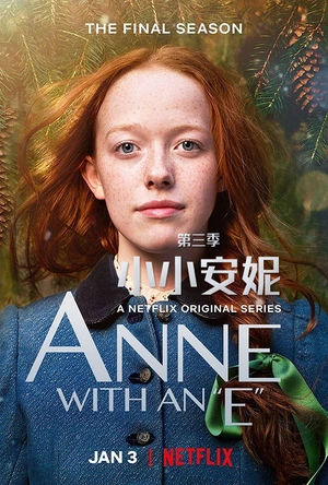 小小安妮 第三季 Anne with an E Season 3