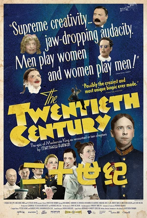 二十世纪 The Twentieth Century