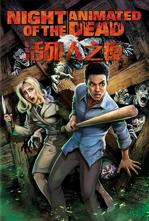 活死人之夜 Night of the Animated Dead