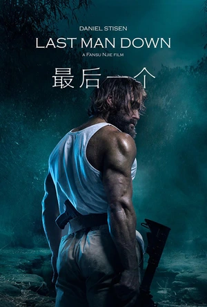 最后一个 Last Man Down