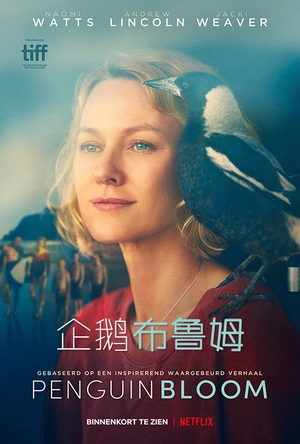 企鹅布鲁姆 Penguin Bloom