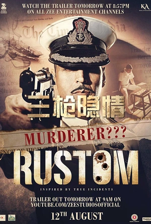 三枪隐情 Rustom