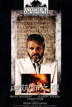 建筑师之腹