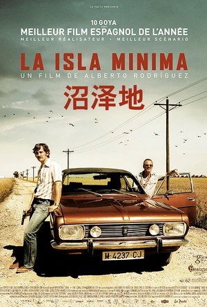 沼泽地 La isla mínima