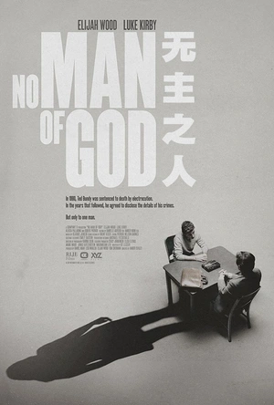 无主之人 No Man Of God