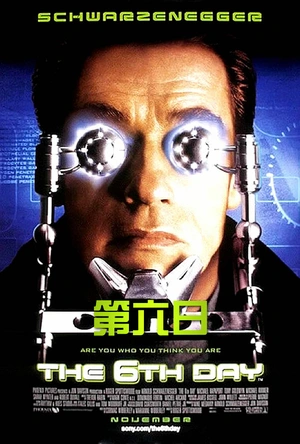 第六日