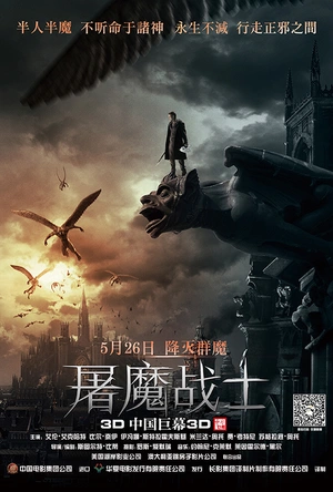 屠魔战士 I, Frankenstein