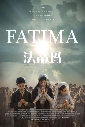 法蒂玛 Fatima