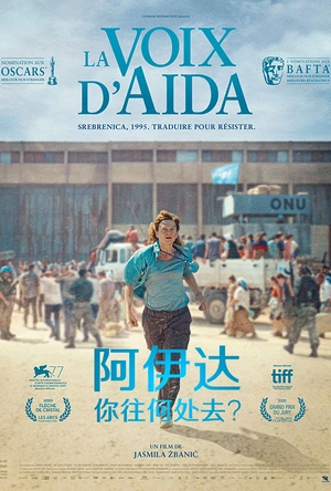 阿依达，你往何处去？ Quo Vadis, Aida?