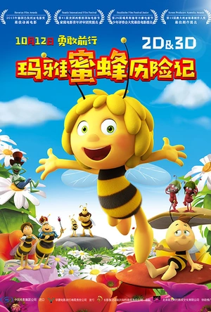 玛雅蜜蜂历险记 Maya the Bee Movie