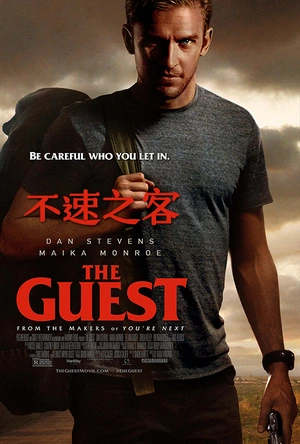 不速之客 The Guest