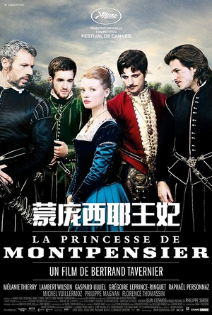 蒙庞西耶王妃 La princesse de Montpensier