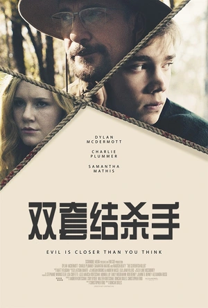 双套结杀手 The Clovehitch Killer