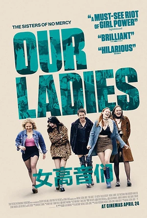女高音们 Our Ladies