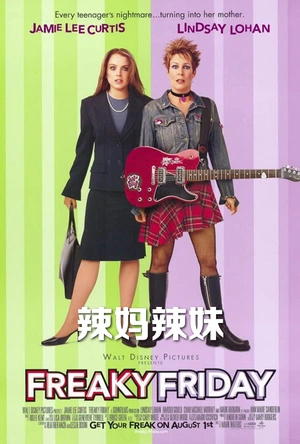 辣妈辣妹 Freaky Friday