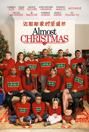 迈耶斯家的圣诞节 Almost Christmas