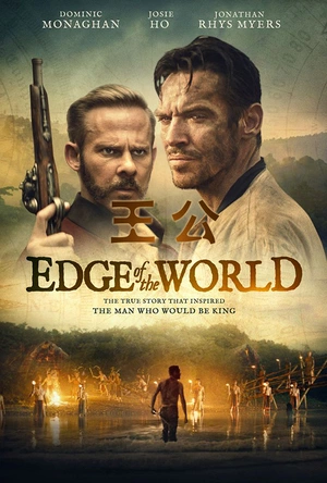 世界的边缘 Edge of the World