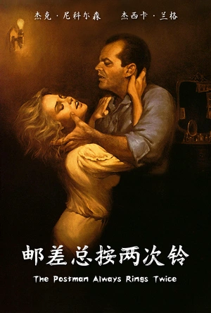 邮差总按两次铃
