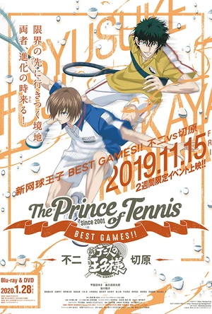 新网球王子 BEST GAMES!! 不二vs切原 テニスの王子様 BEST GAMES！！ 不二 vs 切原