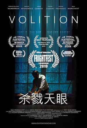 杀戮天眼 Volition