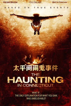 太平间闹鬼事件 The Haunting in Connecticut