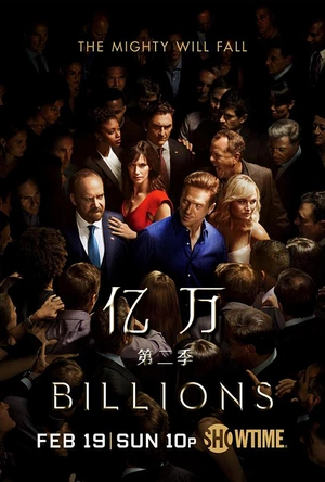 亿万 第二季 Billions Season 2