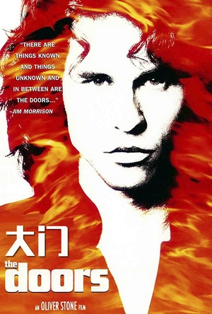 大门 The Doors