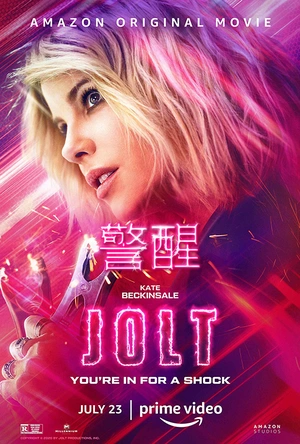 警醒 Jolt