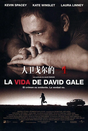 大卫·戈尔的一生 The Life of David Gale