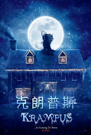 克朗普斯 Krampus