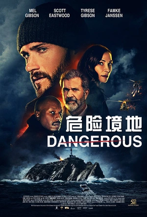 危险境地 Dangerous