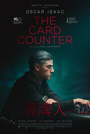 算牌人 The Card Counter