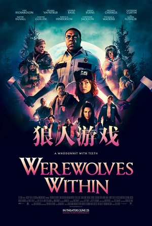 狼人游戏 Werewolves Within