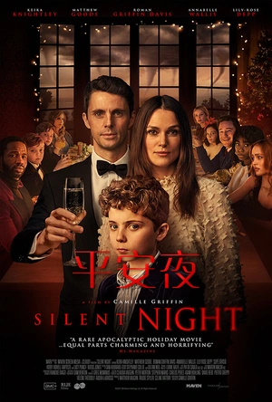 平安夜 Silent Night