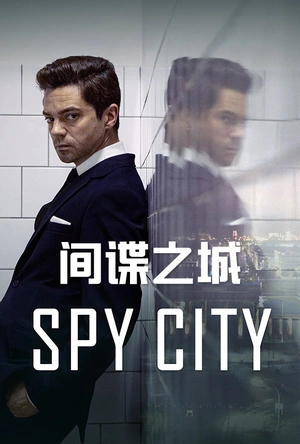 间谍之城 Spy City