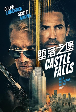 堕落之堡 Castle Falls