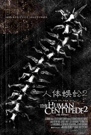 人体蜈蚣2 The Human Centipede II (Full Sequence)