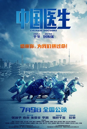 中国医生