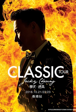 A Classic Tour 学友.经典世界巡回演唱会