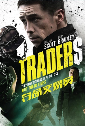 夺命交易员 Traders