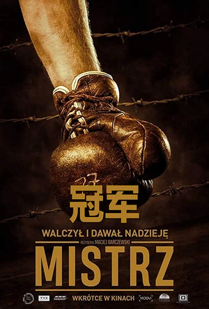 战俘拳王 Mistrz