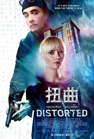 扭曲 Distorted
