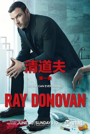 清道夫 第一季 Ray Donovan Season 1